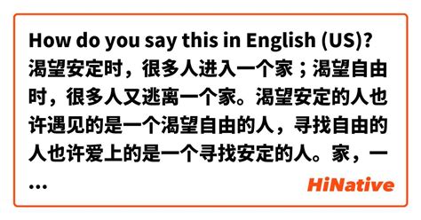 渴望意思|渴望 in English